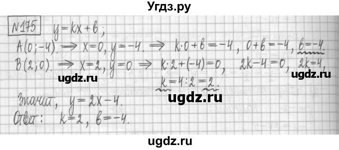 ГДЗ (Решебник) по алгебре 7 класс (дидактические материалы) Мерзляк А.Г. / упражнение / вариант 3. номер / 175