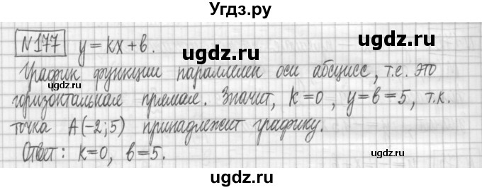 ГДЗ (Решебник) по алгебре 7 класс (дидактические материалы) Мерзляк А.Г. / упражнение / вариант 3. номер / 177