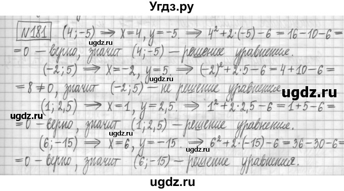 ГДЗ (Решебник) по алгебре 7 класс (дидактические материалы) Мерзляк А.Г. / упражнение / вариант 3. номер / 181