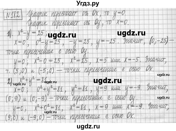 ГДЗ (Решебник) по алгебре 7 класс (дидактические материалы) Мерзляк А.Г. / упражнение / вариант 3. номер / 182