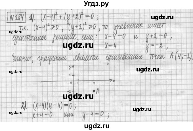 ГДЗ (Решебник) по алгебре 7 класс (дидактические материалы) Мерзляк А.Г. / упражнение / вариант 3. номер / 184