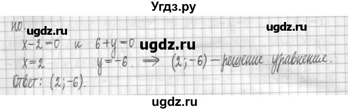 ГДЗ (Решебник) по алгебре 7 класс (дидактические материалы) Мерзляк А.Г. / упражнение / вариант 3. номер / 185(продолжение 2)