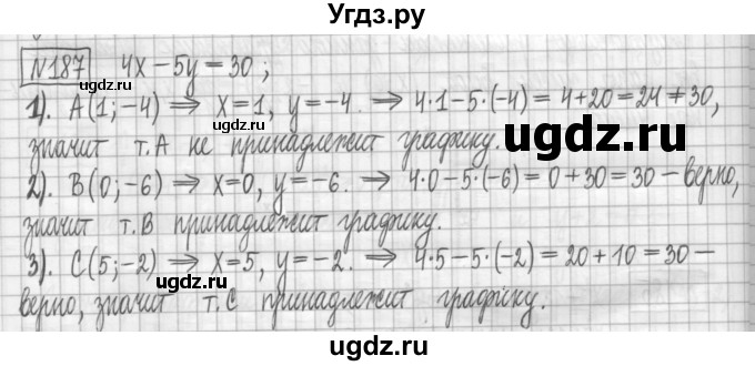 ГДЗ (Решебник) по алгебре 7 класс (дидактические материалы) Мерзляк А.Г. / упражнение / вариант 3. номер / 187