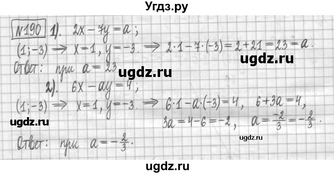 ГДЗ (Решебник) по алгебре 7 класс (дидактические материалы) Мерзляк А.Г. / упражнение / вариант 3. номер / 190