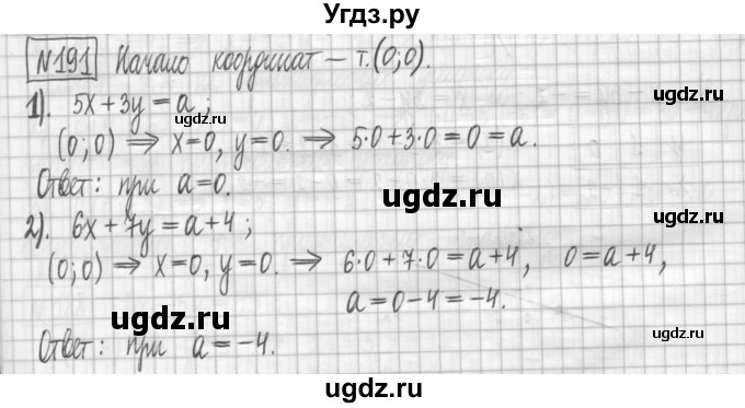 ГДЗ (Решебник) по алгебре 7 класс (дидактические материалы) Мерзляк А.Г. / упражнение / вариант 3. номер / 191