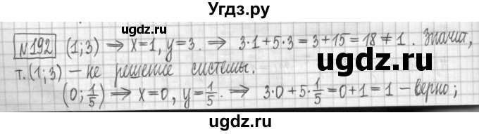 ГДЗ (Решебник) по алгебре 7 класс (дидактические материалы) Мерзляк А.Г. / упражнение / вариант 3. номер / 192