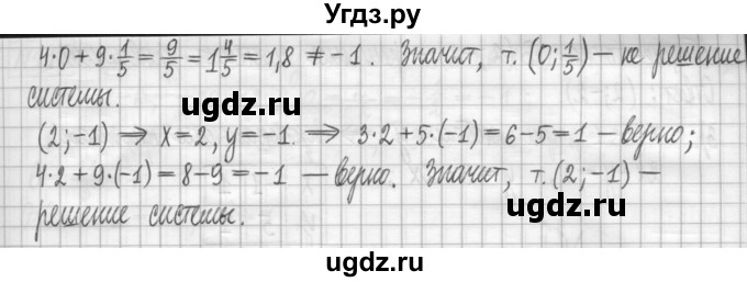 ГДЗ (Решебник) по алгебре 7 класс (дидактические материалы) Мерзляк А.Г. / упражнение / вариант 3. номер / 192(продолжение 2)