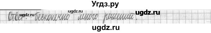 ГДЗ (Решебник) по алгебре 7 класс (дидактические материалы) Мерзляк А.Г. / упражнение / вариант 3. номер / 195(продолжение 2)