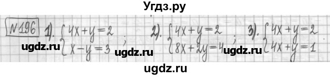 ГДЗ (Решебник) по алгебре 7 класс (дидактические материалы) Мерзляк А.Г. / упражнение / вариант 3. номер / 196