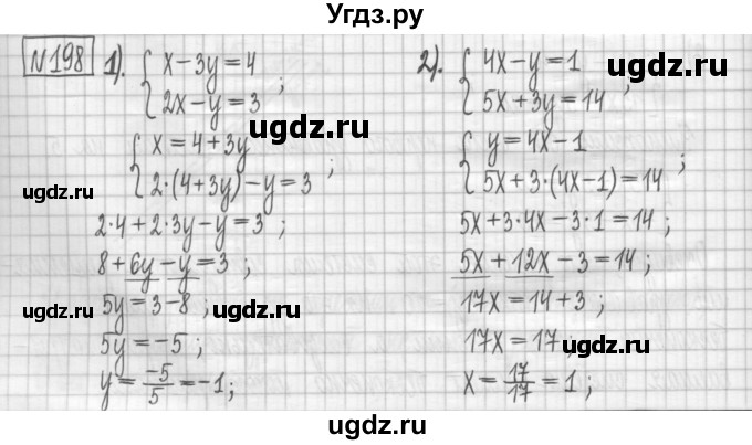 ГДЗ (Решебник) по алгебре 7 класс (дидактические материалы) Мерзляк А.Г. / упражнение / вариант 3. номер / 198