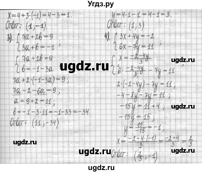 ГДЗ (Решебник) по алгебре 7 класс (дидактические материалы) Мерзляк А.Г. / упражнение / вариант 3. номер / 198(продолжение 2)