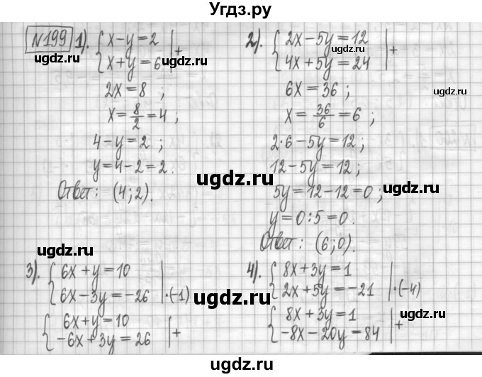 ГДЗ (Решебник) по алгебре 7 класс (дидактические материалы) Мерзляк А.Г. / упражнение / вариант 3. номер / 199