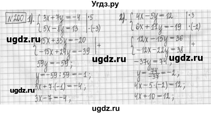 ГДЗ (Решебник) по алгебре 7 класс (дидактические материалы) Мерзляк А.Г. / упражнение / вариант 3. номер / 200