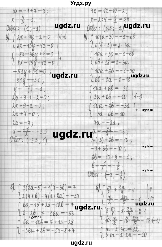 ГДЗ (Решебник) по алгебре 7 класс (дидактические материалы) Мерзляк А.Г. / упражнение / вариант 3. номер / 200(продолжение 2)