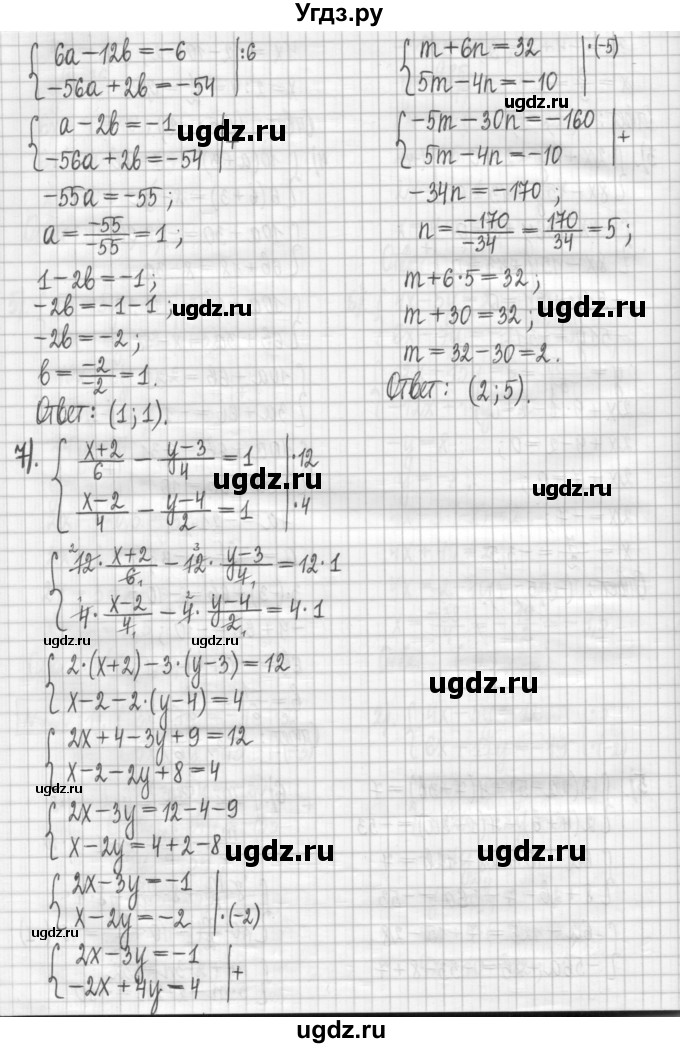 ГДЗ (Решебник) по алгебре 7 класс (дидактические материалы) Мерзляк А.Г. / упражнение / вариант 3. номер / 200(продолжение 3)