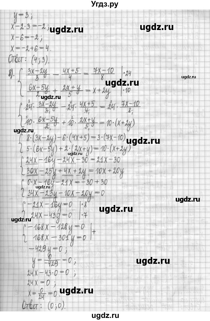 ГДЗ (Решебник) по алгебре 7 класс (дидактические материалы) Мерзляк А.Г. / упражнение / вариант 3. номер / 200(продолжение 4)