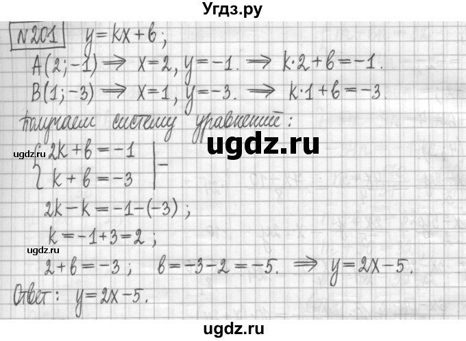 ГДЗ (Решебник) по алгебре 7 класс (дидактические материалы) Мерзляк А.Г. / упражнение / вариант 3. номер / 201