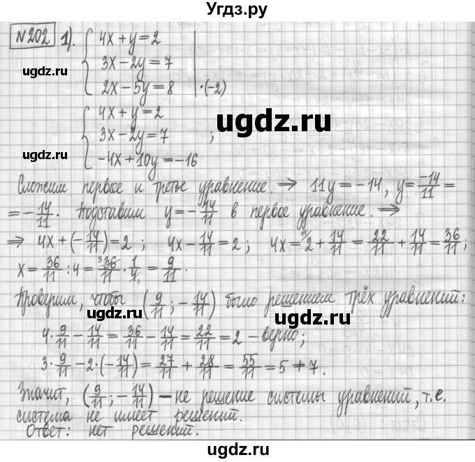 ГДЗ (Решебник) по алгебре 7 класс (дидактические материалы) Мерзляк А.Г. / упражнение / вариант 3. номер / 202