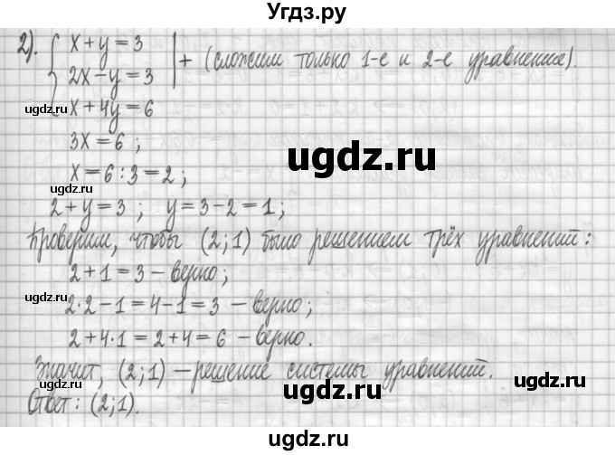 ГДЗ (Решебник) по алгебре 7 класс (дидактические материалы) Мерзляк А.Г. / упражнение / вариант 3. номер / 202(продолжение 2)