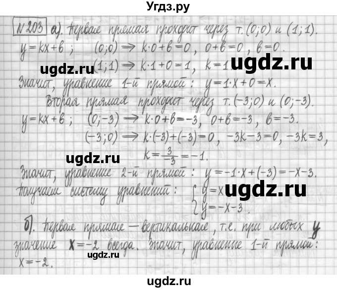 ГДЗ (Решебник) по алгебре 7 класс (дидактические материалы) Мерзляк А.Г. / упражнение / вариант 3. номер / 203