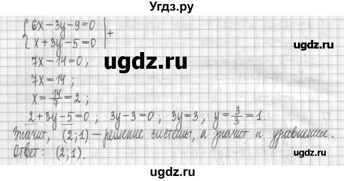 ГДЗ (Решебник) по алгебре 7 класс (дидактические материалы) Мерзляк А.Г. / упражнение / вариант 3. номер / 204(продолжение 3)