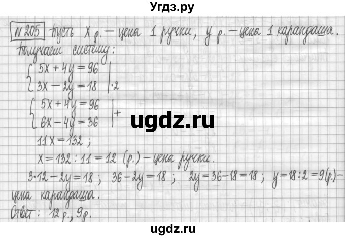 ГДЗ (Решебник) по алгебре 7 класс (дидактические материалы) Мерзляк А.Г. / упражнение / вариант 3. номер / 205