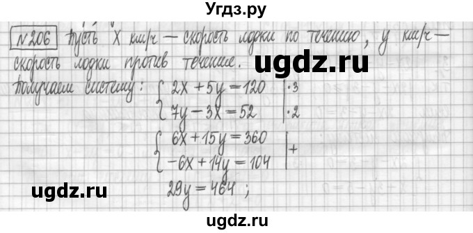 ГДЗ (Решебник) по алгебре 7 класс (дидактические материалы) Мерзляк А.Г. / упражнение / вариант 3. номер / 206