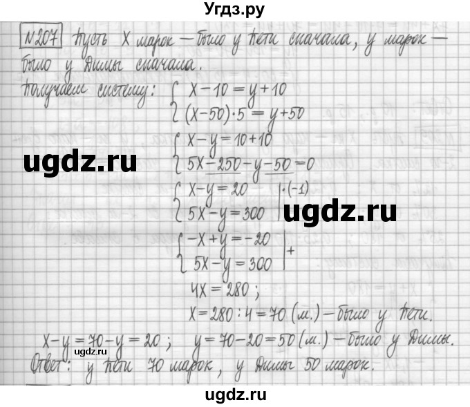 ГДЗ (Решебник) по алгебре 7 класс (дидактические материалы) Мерзляк А.Г. / упражнение / вариант 3. номер / 207