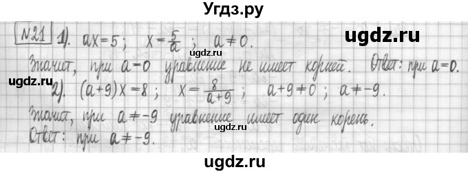 ГДЗ (Решебник) по алгебре 7 класс (дидактические материалы) Мерзляк А.Г. / упражнение / вариант 3. номер / 21