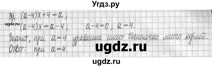 ГДЗ (Решебник) по алгебре 7 класс (дидактические материалы) Мерзляк А.Г. / упражнение / вариант 3. номер / 21(продолжение 2)