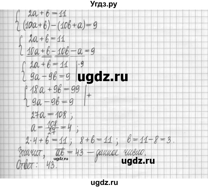 ГДЗ (Решебник) по алгебре 7 класс (дидактические материалы) Мерзляк А.Г. / упражнение / вариант 3. номер / 210(продолжение 2)