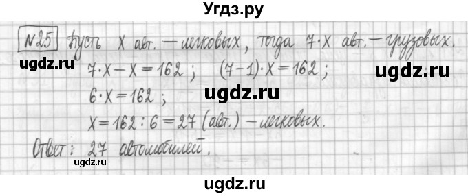 ГДЗ (Решебник) по алгебре 7 класс (дидактические материалы) Мерзляк А.Г. / упражнение / вариант 3. номер / 25