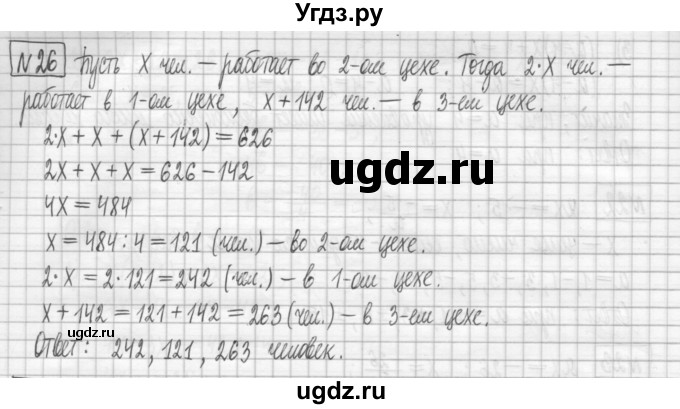 ГДЗ (Решебник) по алгебре 7 класс (дидактические материалы) Мерзляк А.Г. / упражнение / вариант 3. номер / 26