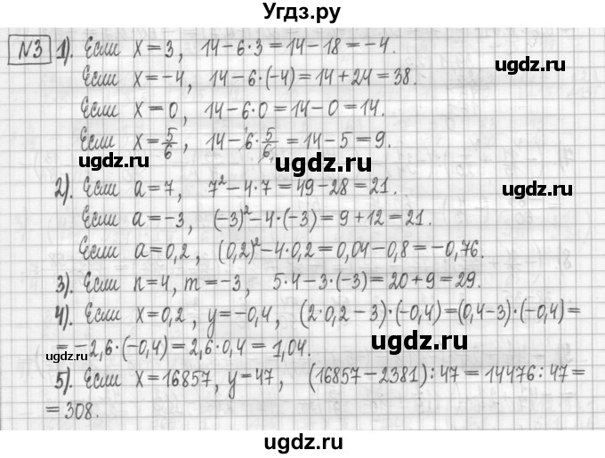 ГДЗ (Решебник) по алгебре 7 класс (дидактические материалы) Мерзляк А.Г. / упражнение / вариант 3. номер / 3