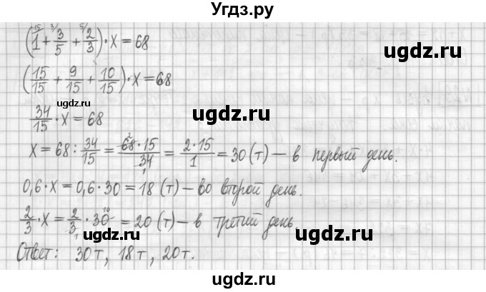 ГДЗ (Решебник) по алгебре 7 класс (дидактические материалы) Мерзляк А.Г. / упражнение / вариант 3. номер / 31(продолжение 2)