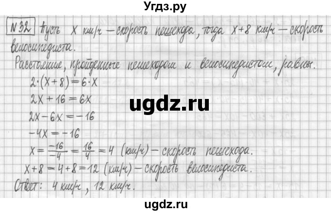 ГДЗ (Решебник) по алгебре 7 класс (дидактические материалы) Мерзляк А.Г. / упражнение / вариант 3. номер / 32