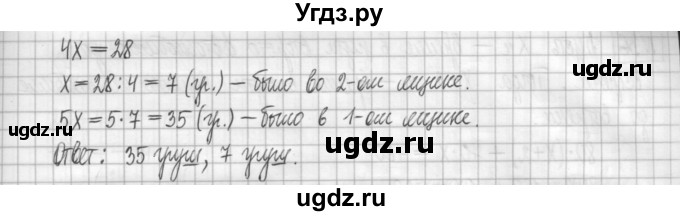 ГДЗ (Решебник) по алгебре 7 класс (дидактические материалы) Мерзляк А.Г. / упражнение / вариант 3. номер / 33(продолжение 2)