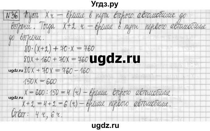 ГДЗ (Решебник) по алгебре 7 класс (дидактические материалы) Мерзляк А.Г. / упражнение / вариант 3. номер / 36