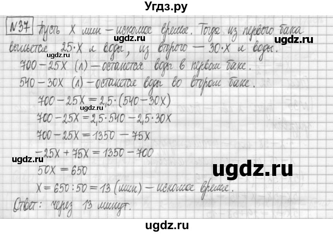 ГДЗ (Решебник) по алгебре 7 класс (дидактические материалы) Мерзляк А.Г. / упражнение / вариант 3. номер / 37