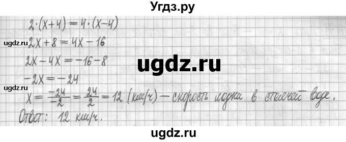 ГДЗ (Решебник) по алгебре 7 класс (дидактические материалы) Мерзляк А.Г. / упражнение / вариант 3. номер / 38(продолжение 2)