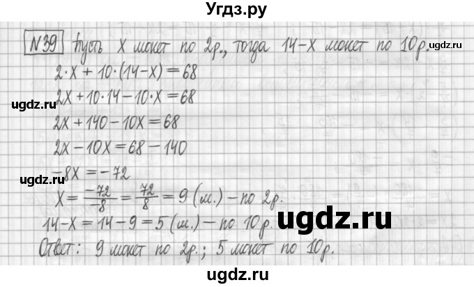 ГДЗ (Решебник) по алгебре 7 класс (дидактические материалы) Мерзляк А.Г. / упражнение / вариант 3. номер / 39