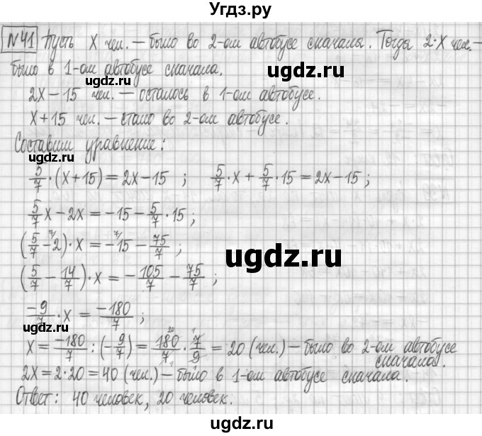 ГДЗ (Решебник) по алгебре 7 класс (дидактические материалы) Мерзляк А.Г. / упражнение / вариант 3. номер / 41