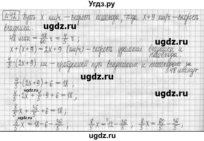 ГДЗ (Решебник) по алгебре 7 класс (дидактические материалы) Мерзляк А.Г. / упражнение / вариант 3. номер / 42