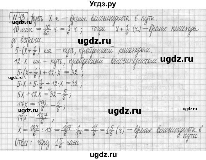 ГДЗ (Решебник) по алгебре 7 класс (дидактические материалы) Мерзляк А.Г. / упражнение / вариант 3. номер / 43