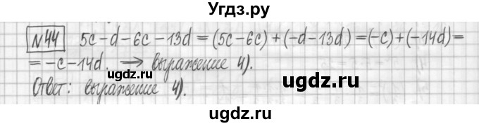 ГДЗ (Решебник) по алгебре 7 класс (дидактические материалы) Мерзляк А.Г. / упражнение / вариант 3. номер / 44