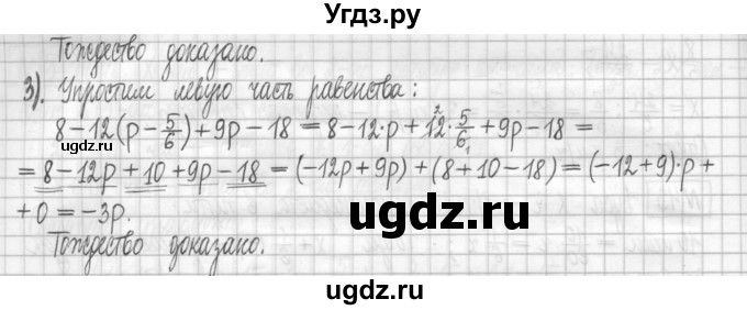 ГДЗ (Решебник) по алгебре 7 класс (дидактические материалы) Мерзляк А.Г. / упражнение / вариант 3. номер / 45(продолжение 2)