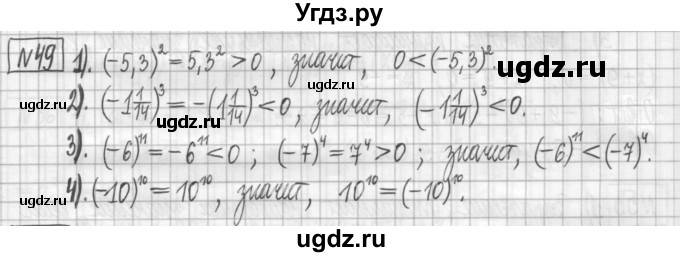 ГДЗ (Решебник) по алгебре 7 класс (дидактические материалы) Мерзляк А.Г. / упражнение / вариант 3. номер / 49