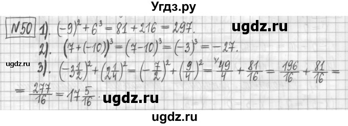 ГДЗ (Решебник) по алгебре 7 класс (дидактические материалы) Мерзляк А.Г. / упражнение / вариант 3. номер / 50