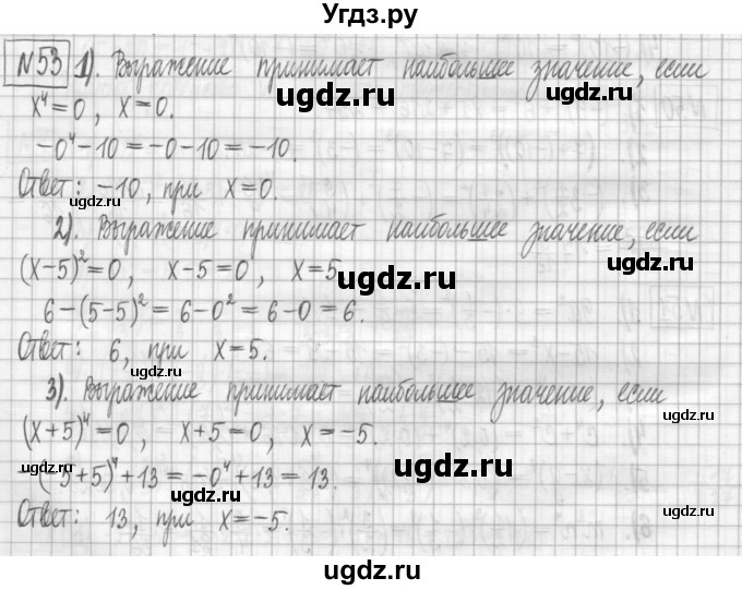 ГДЗ (Решебник) по алгебре 7 класс (дидактические материалы) Мерзляк А.Г. / упражнение / вариант 3. номер / 53