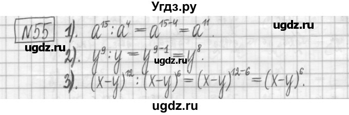 ГДЗ (Решебник) по алгебре 7 класс (дидактические материалы) Мерзляк А.Г. / упражнение / вариант 3. номер / 55